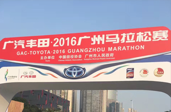 廣馬貴堅(jiān)持，東銳共成長(zhǎng)