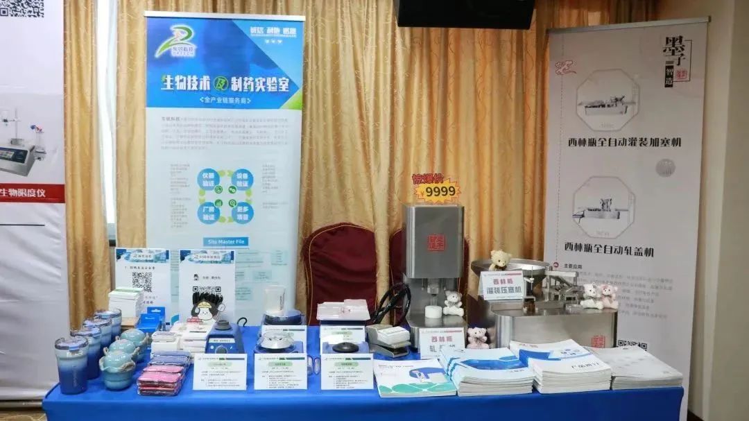 回顧 | 潔凈環(huán)境監(jiān)測(cè)能力提升及GMP管理培訓(xùn)班