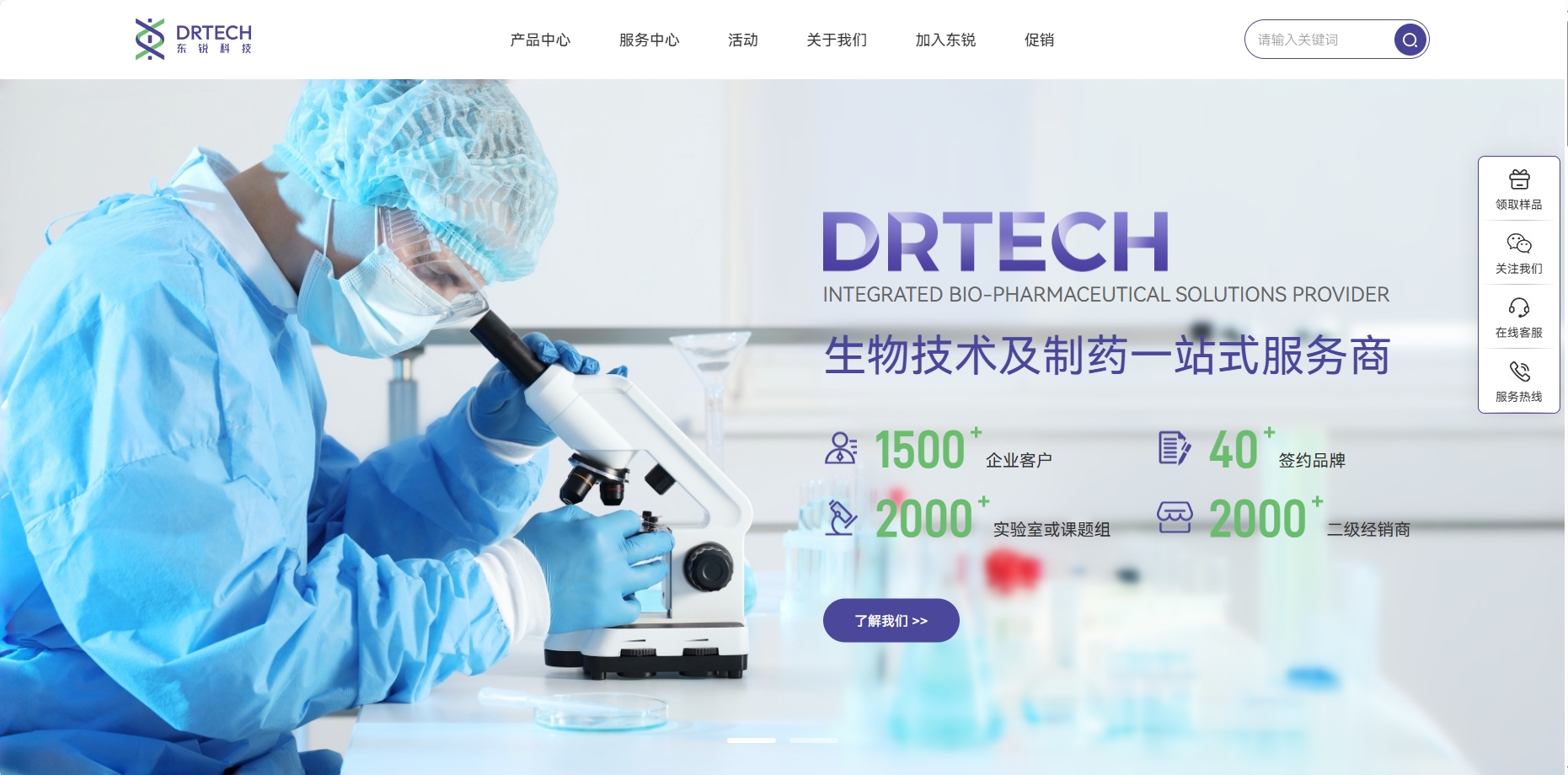 煥新啟航｜東銳官網(wǎng)全新升級上線！