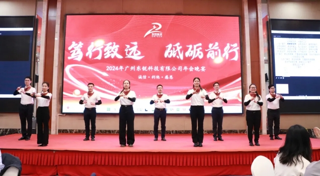 年會 | 共赴家之盛宴，開啟新程華章