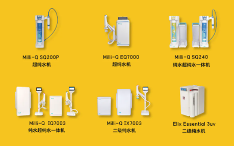 默克Milli-Q純水多重福利送不停?。?！